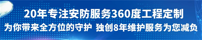 成都监控系统公司 成都监控系统公司